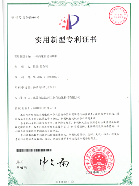 专利证书